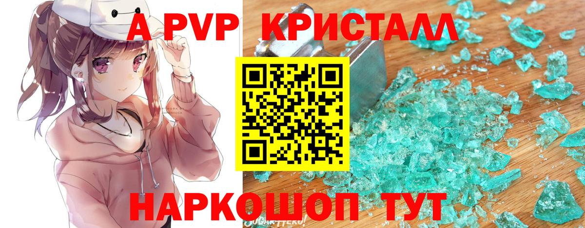 Альфа ПВП  Вход с VPN  купить  сайты  А ПВП VHQ  Воркута 