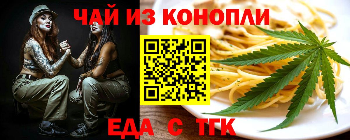 Cannafood марихуана  Вход с VPN  Воркута 