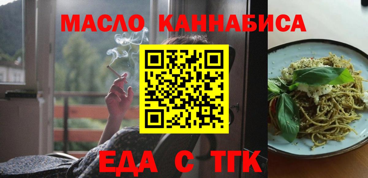 Cannafood марихуана Воркута