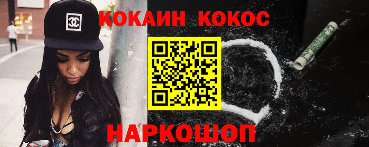 Cocaine Эквадор  что такое   Вход с VPN  Воркута  Cocaine 99% 