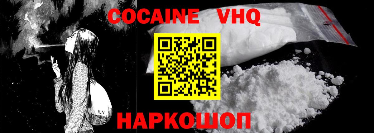 Cocaine Fish Scale Воркута