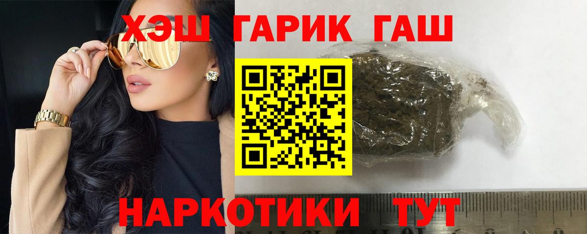 ГАШ хэш Воркута