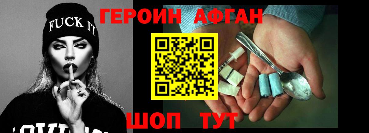 Героин  Героин хмурый  Вход с VPN  Воркута 