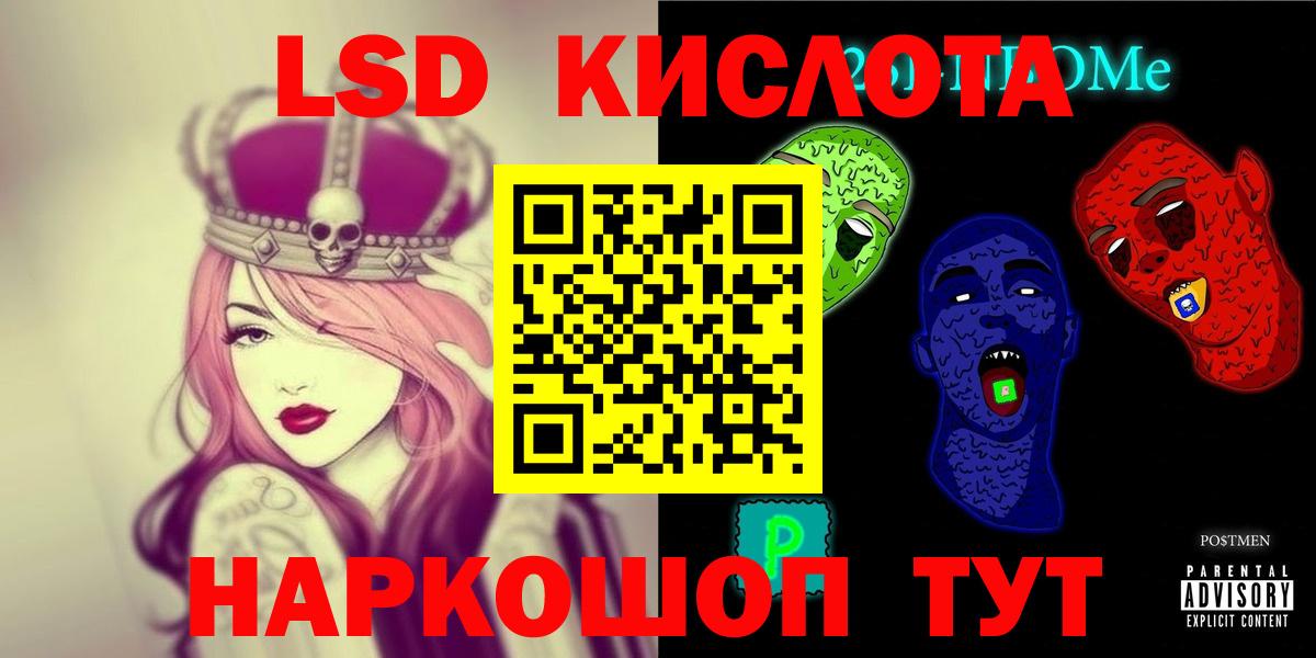 LSD-25 экстази кислота Воркута