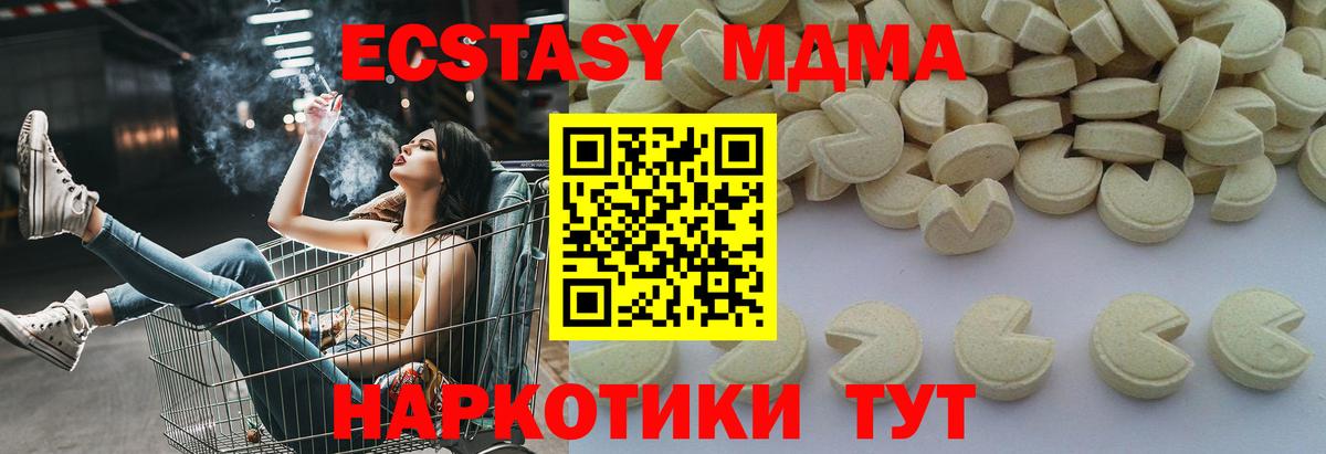 MDMA молли  MDMA  Воркута  Вход с VPN  MDMA crystal 
