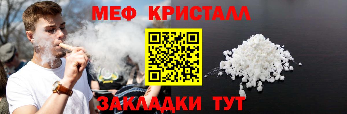 Меф кристаллы Воркута
