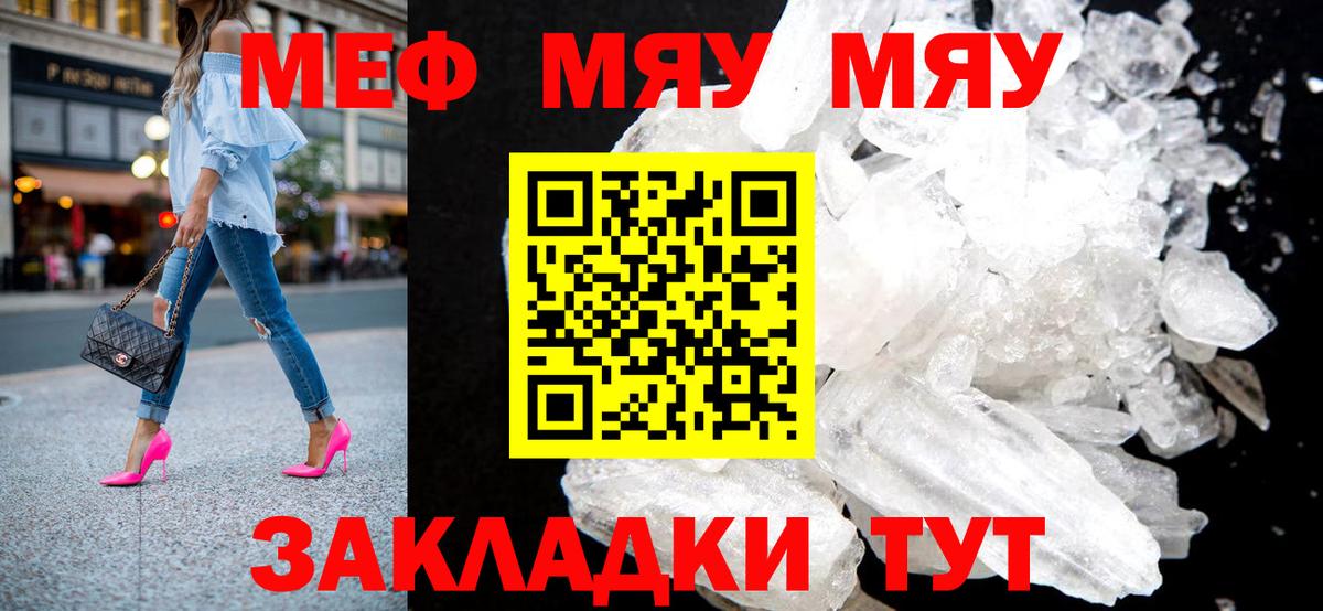 Воркута  МЯУ-МЯУ mephedrone  Вход с VPN  МЯУ-МЯУ  МЯУ-МЯУ  МЕФ 4 MMC 