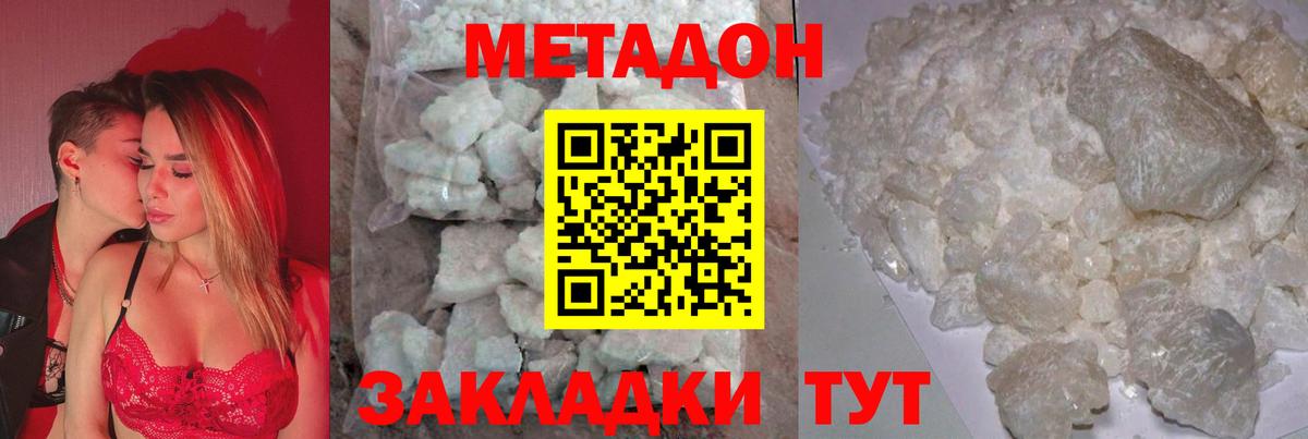 Метадон белоснежный  Вход с VPN  Воркута  Метадон VHQ 