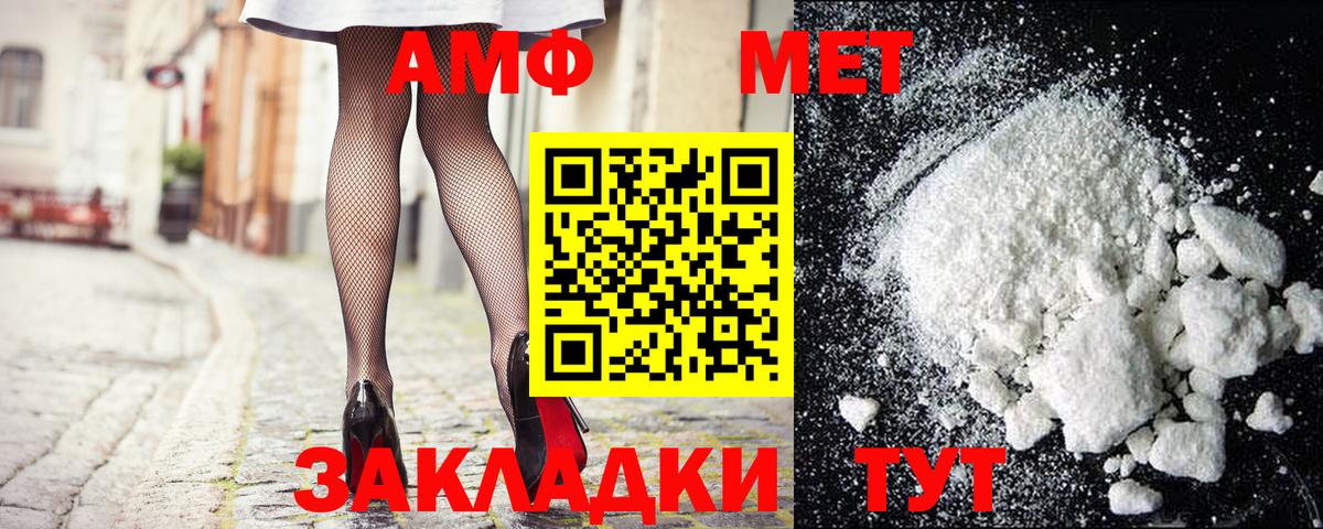 Первитин мет Воркута