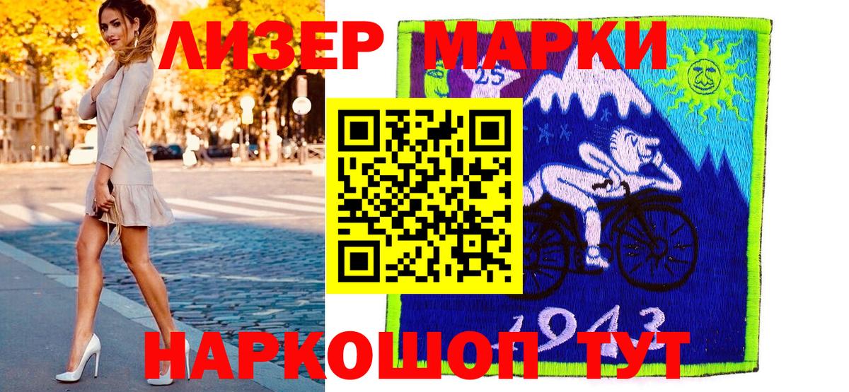 Марки NBOMe 1,5мг  Марки NBOMe  Воркута  Вход с VPN 